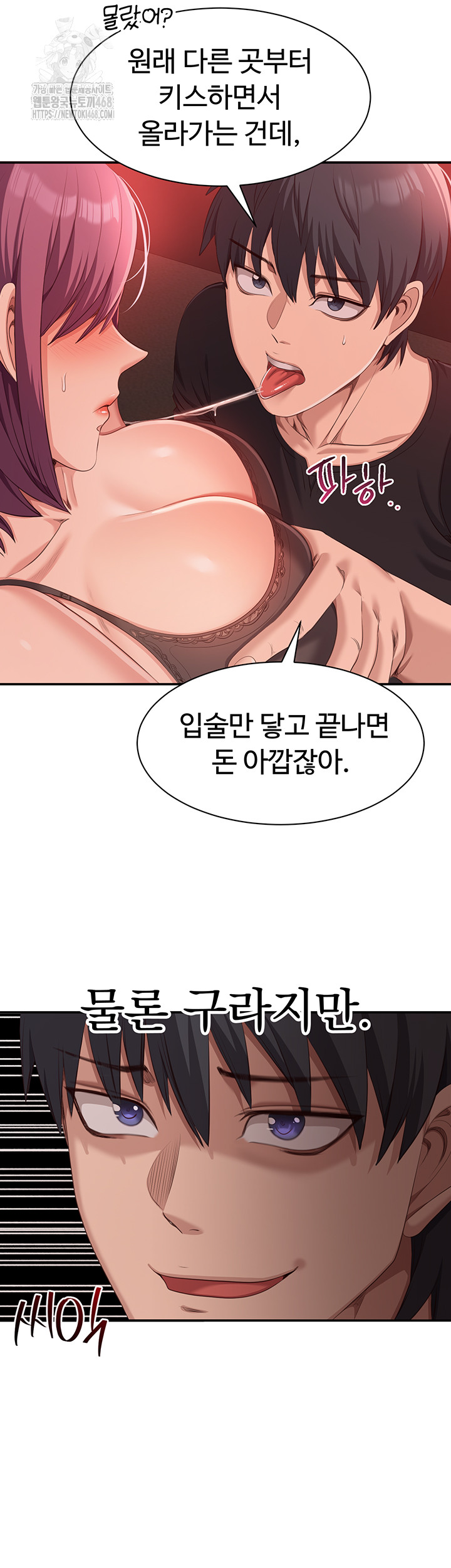 Reversed Virtues Raw Chapter 14 - Page 16