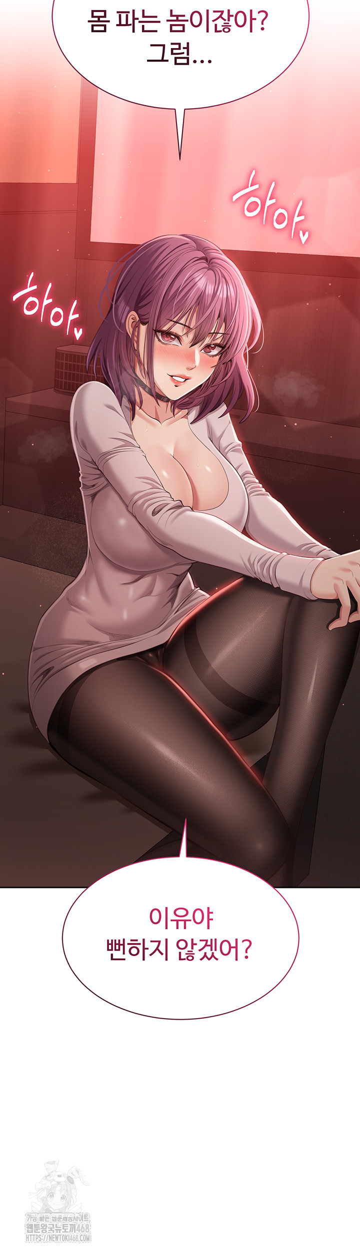 Reversed Virtues Raw Chapter 14 - Page 3