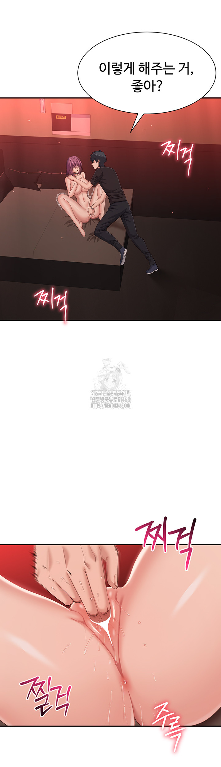 Reversed Virtues Raw Chapter 14 - Page 32