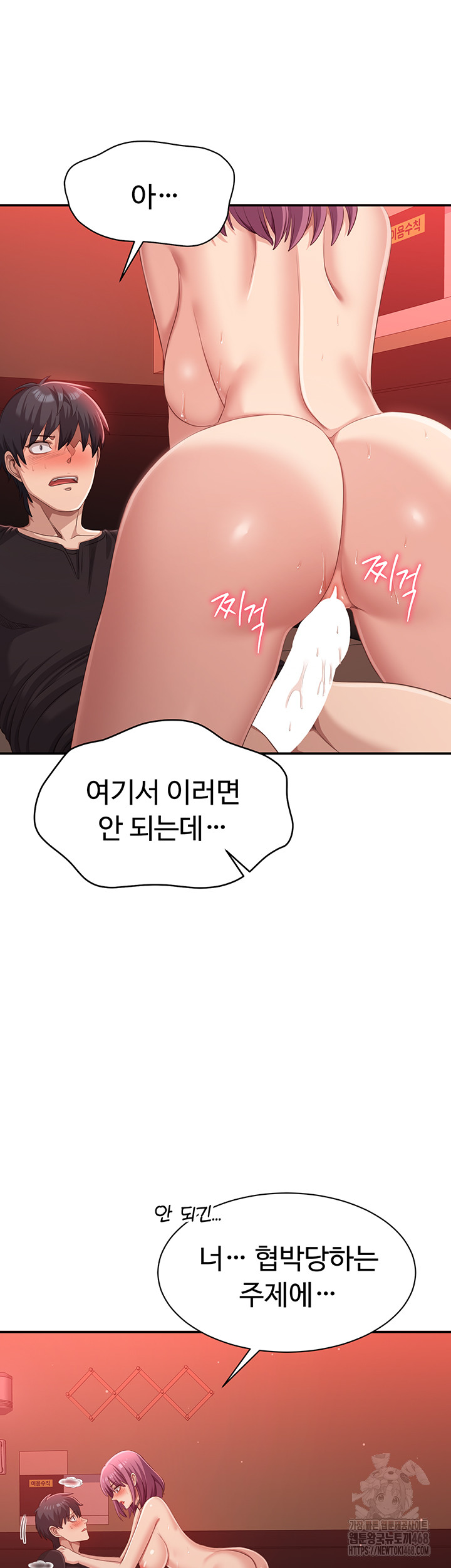 Reversed Virtues Raw Chapter 14 - Page 46