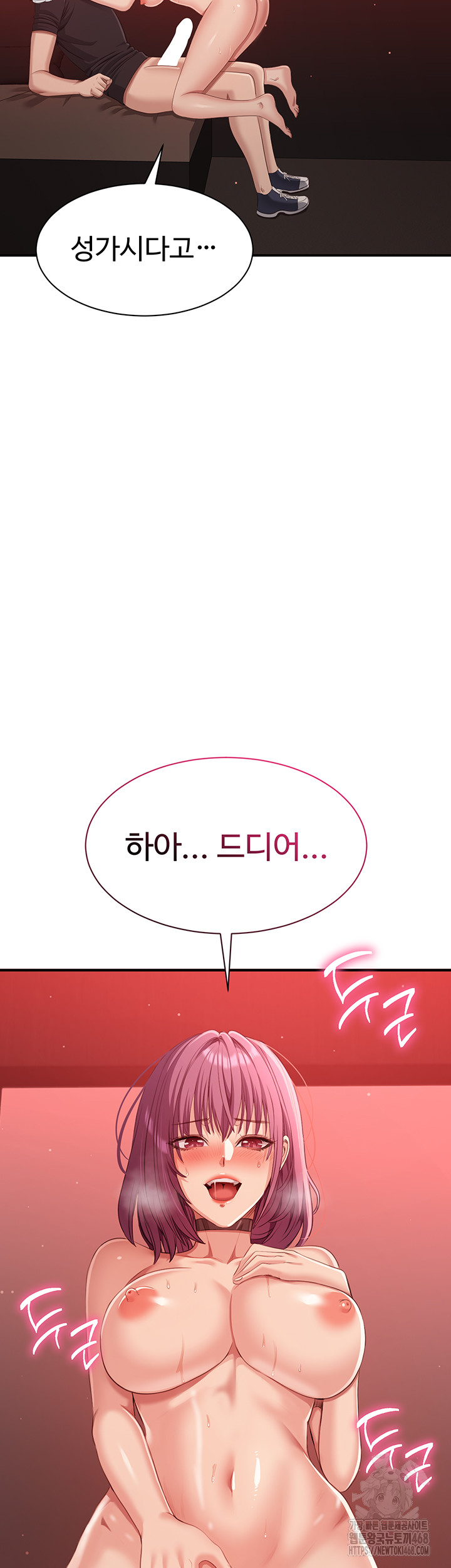 Reversed Virtues Raw Chapter 14 - Page 47