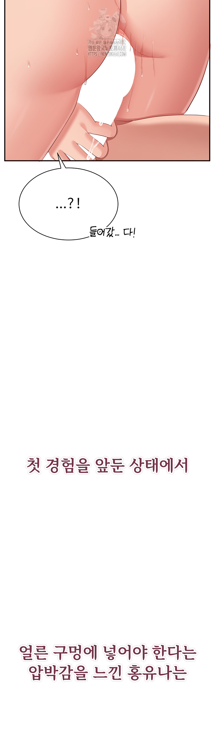 Reversed Virtues Raw Chapter 14 - Page 51