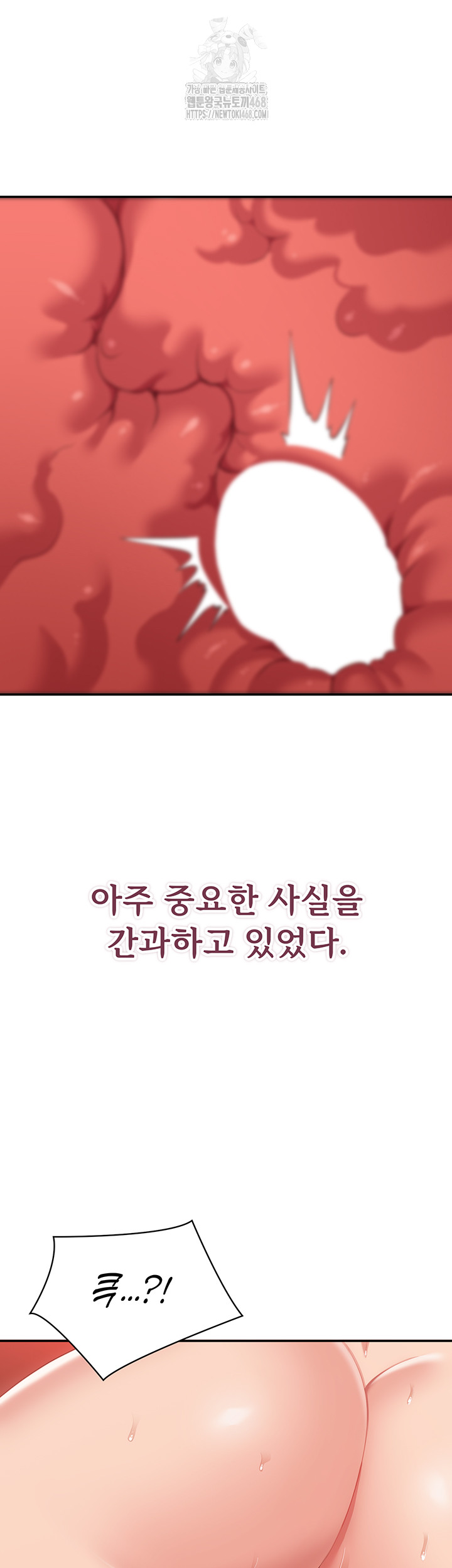 Reversed Virtues Raw Chapter 14 - Page 52