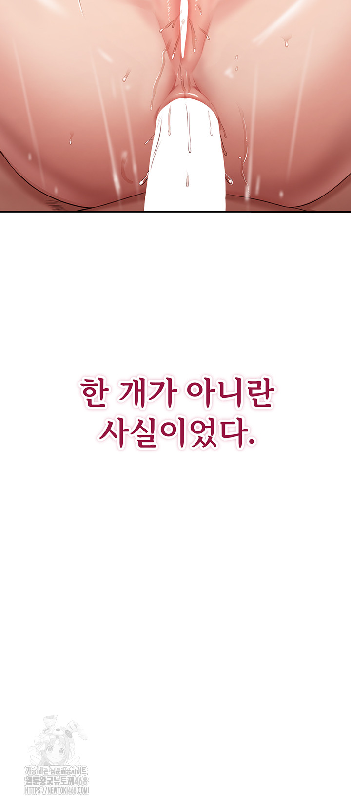 Reversed Virtues Raw Chapter 14 - Page 55