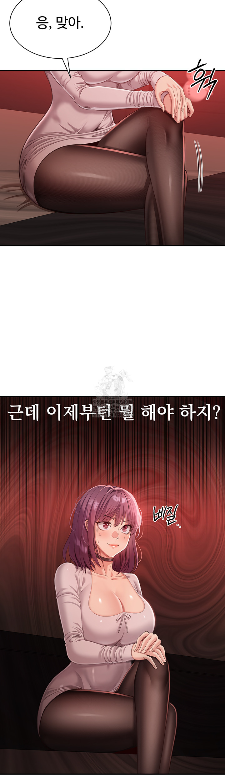 Reversed Virtues Raw Chapter 14 - Page 7