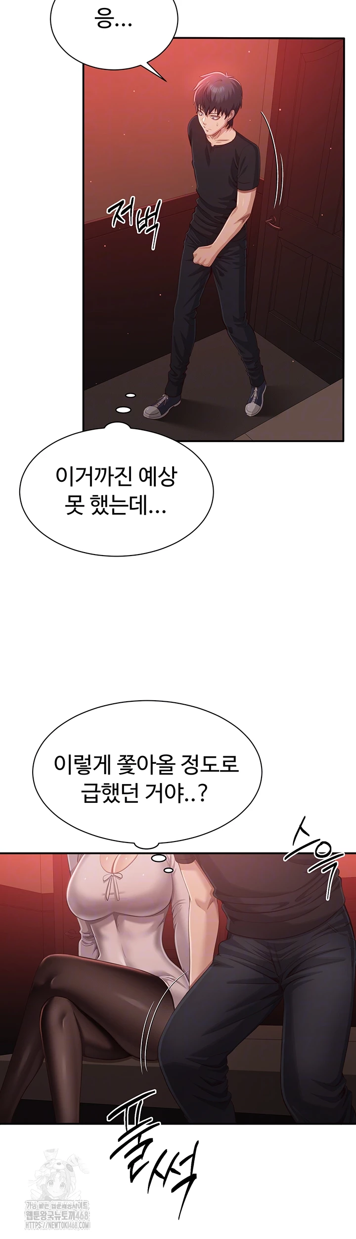 Reversed Virtues Raw Chapter 14 - Page 9