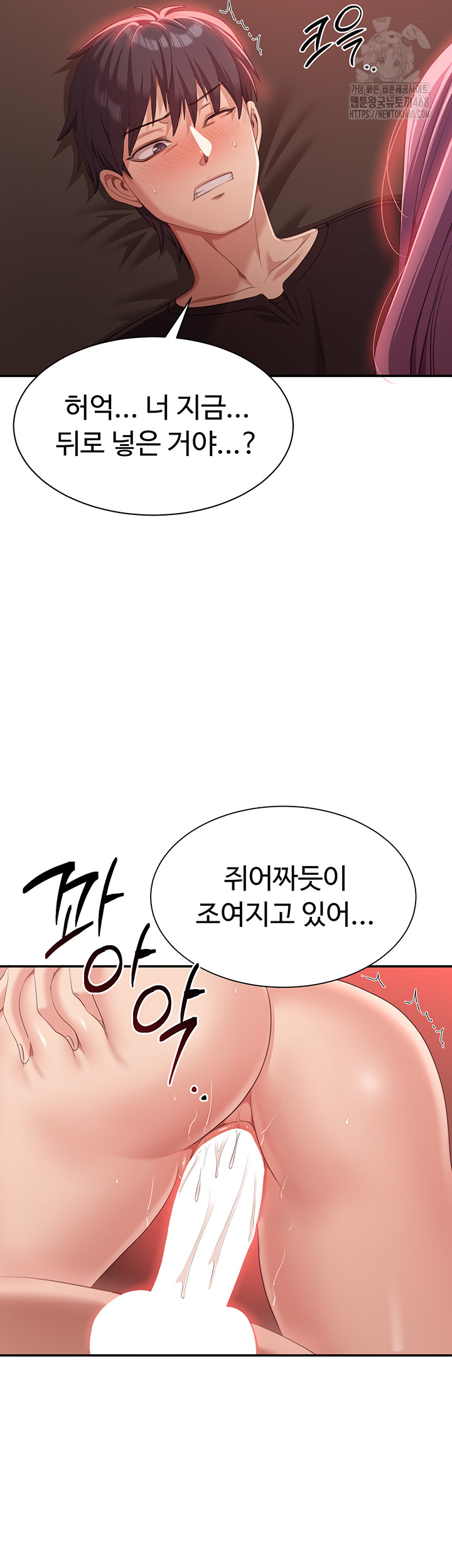 Reversed Virtues Raw Chapter 15 - Page 10