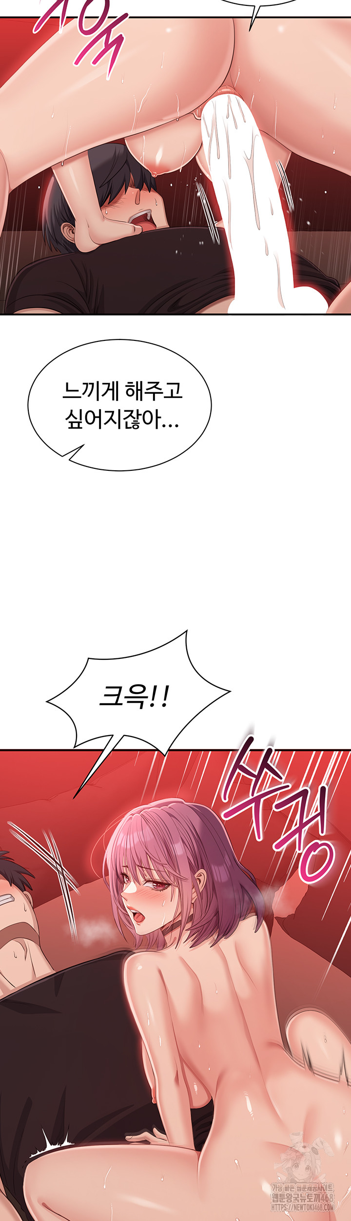 Reversed Virtues Raw Chapter 15 - Page 31