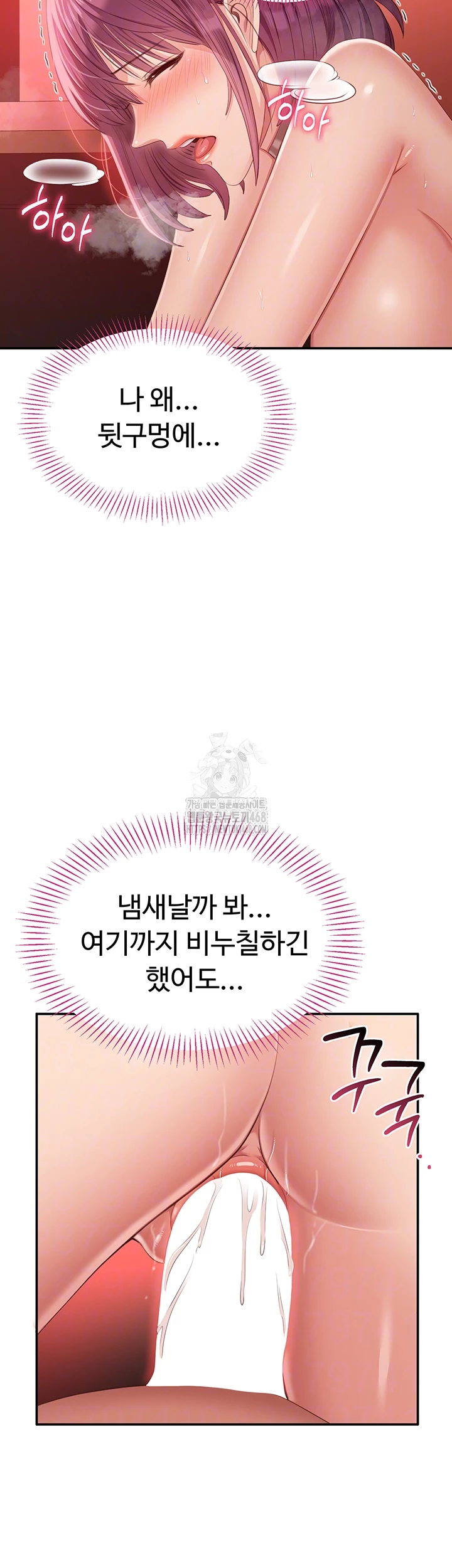 Reversed Virtues Raw Chapter 15 - Page 8