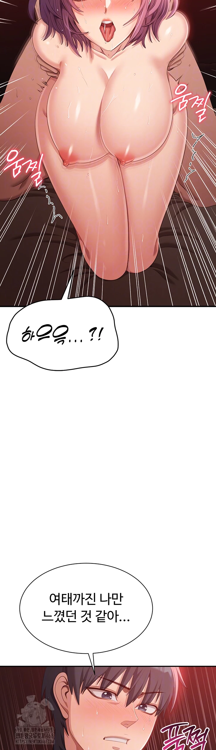 Reversed Virtues Raw Chapter 16 - Page 12