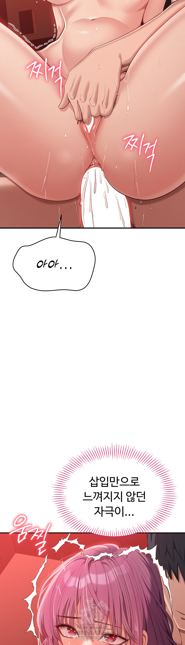 Reversed Virtues Raw Chapter 16 - Page 17