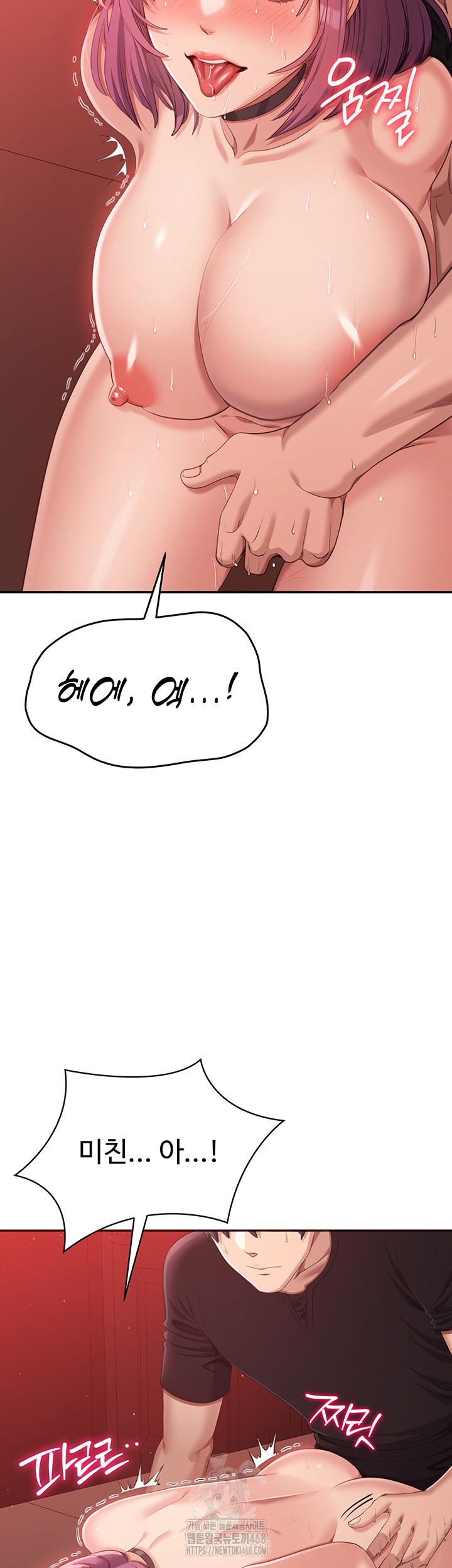 Reversed Virtues Raw Chapter 16 - Page 18