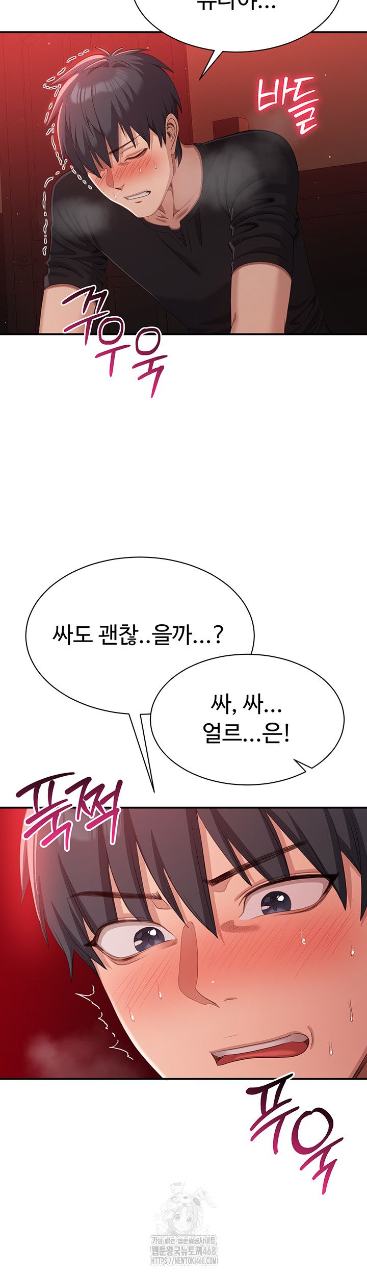 Reversed Virtues Raw Chapter 16 - Page 23