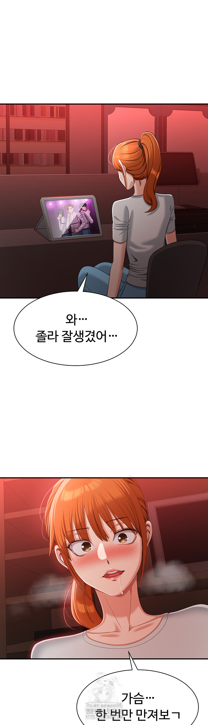 Reversed Virtues Raw Chapter 16 - Page 34