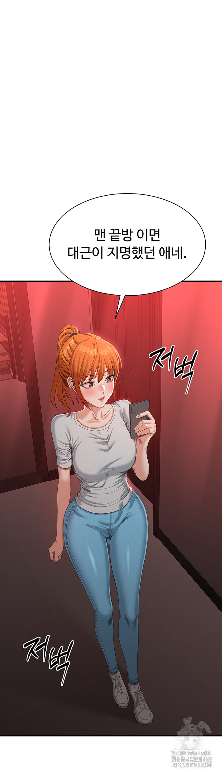 Reversed Virtues Raw Chapter 16 - Page 37