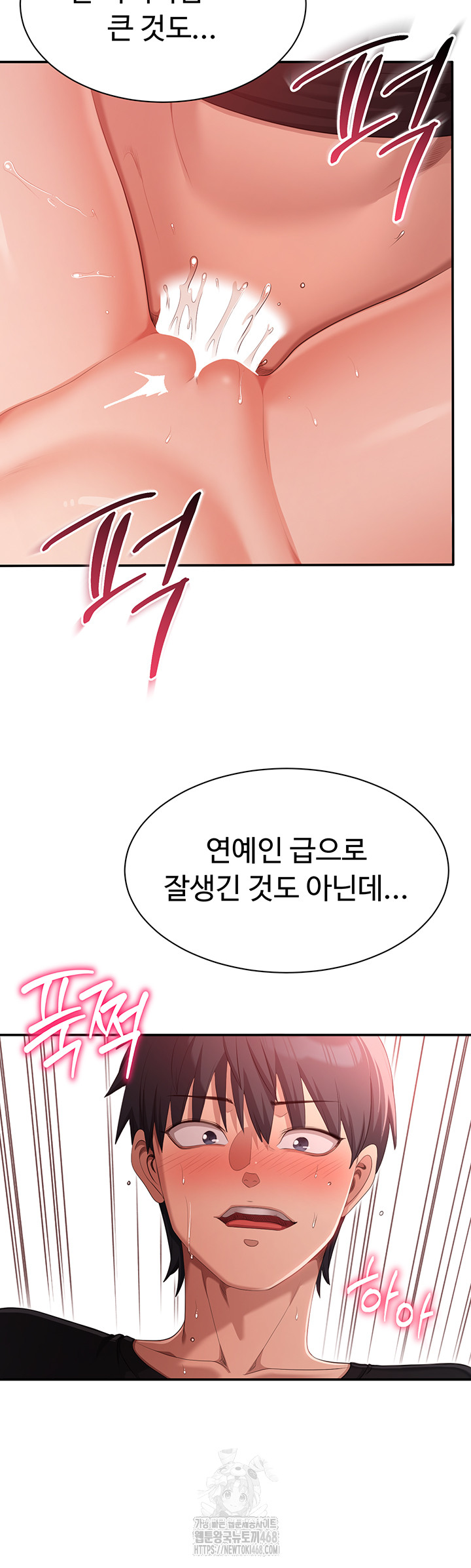 Reversed Virtues Raw Chapter 16 - Page 54