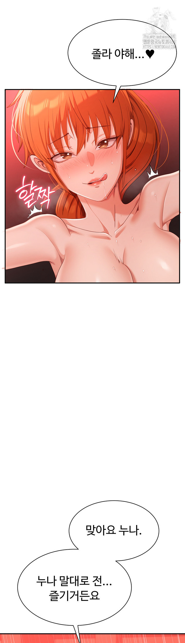 Reversed Virtues Raw Chapter 16 - Page 56