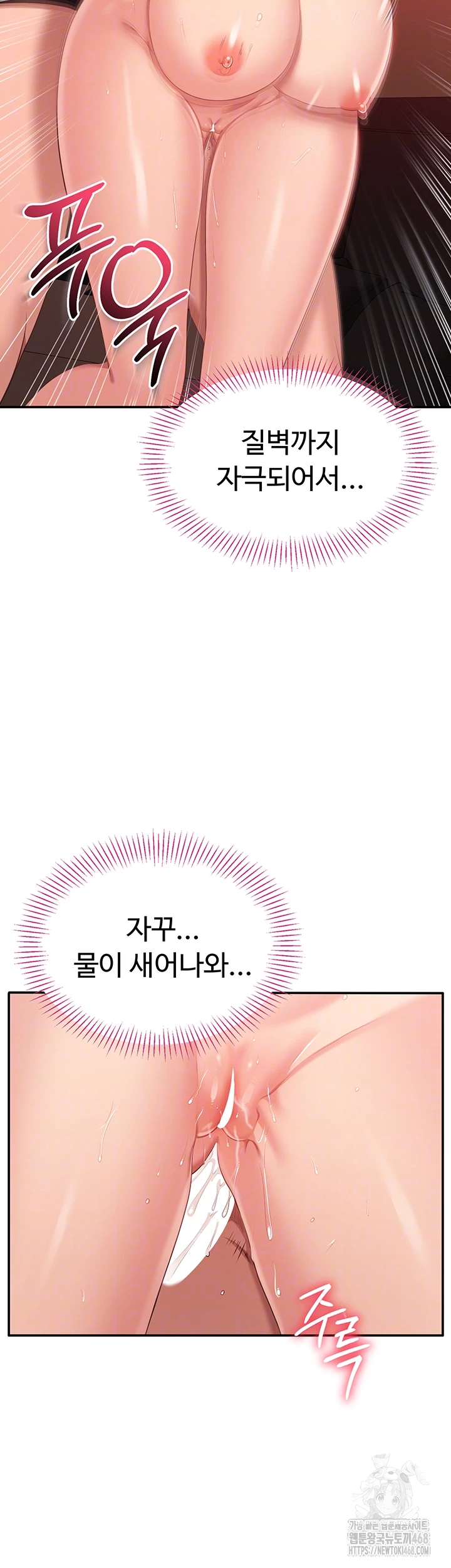 Reversed Virtues Raw Chapter 16 - Page 8