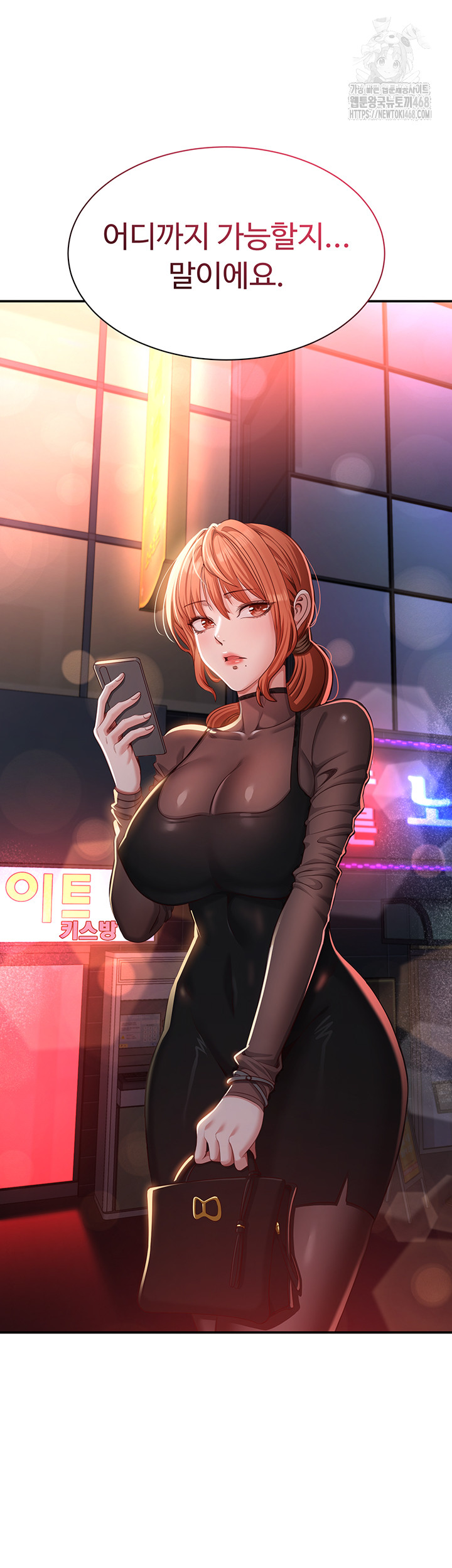 Reversed Virtues Raw Chapter 17 - Page 2