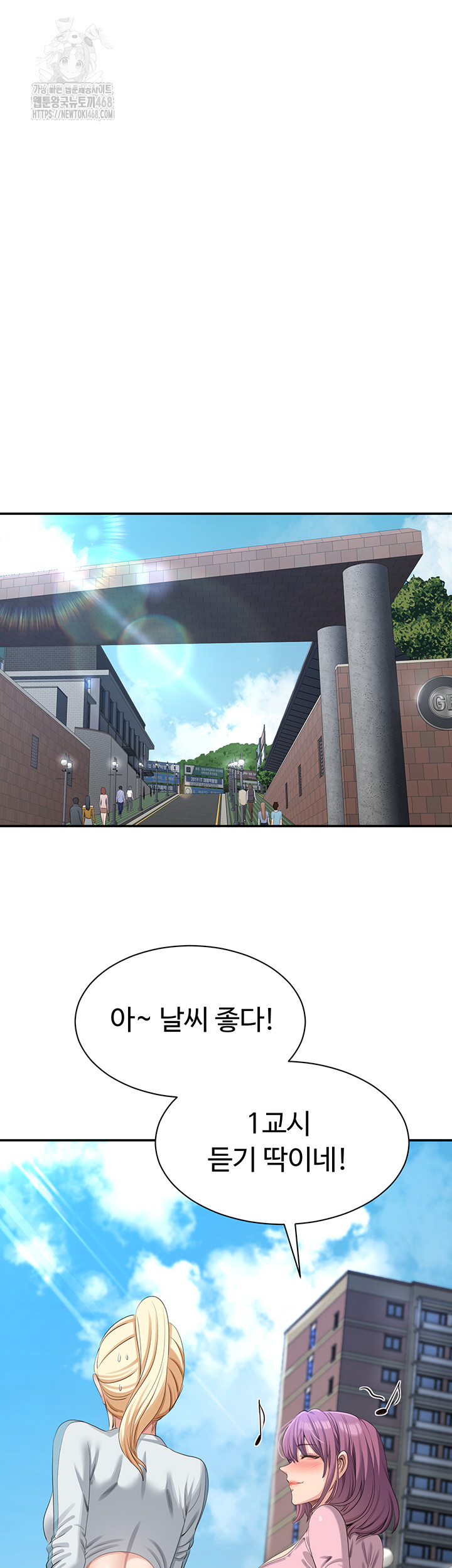 Reversed Virtues Raw Chapter 17 - Page 24