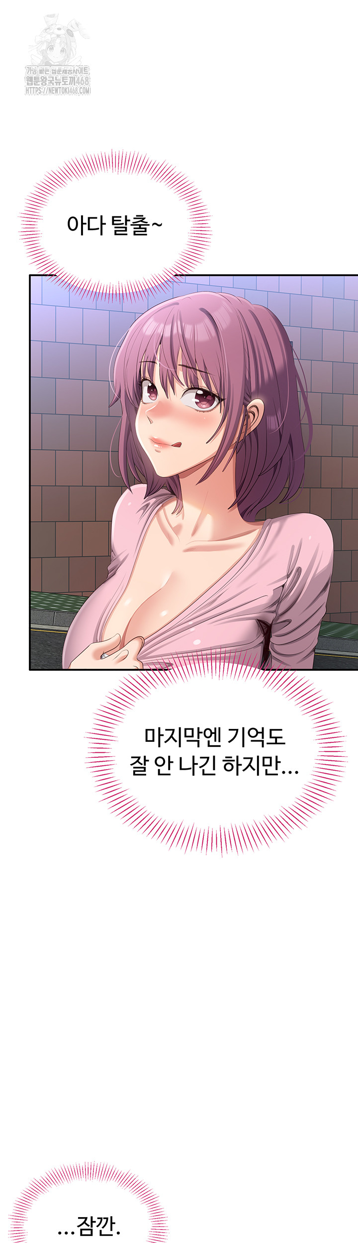 Reversed Virtues Raw Chapter 17 - Page 28