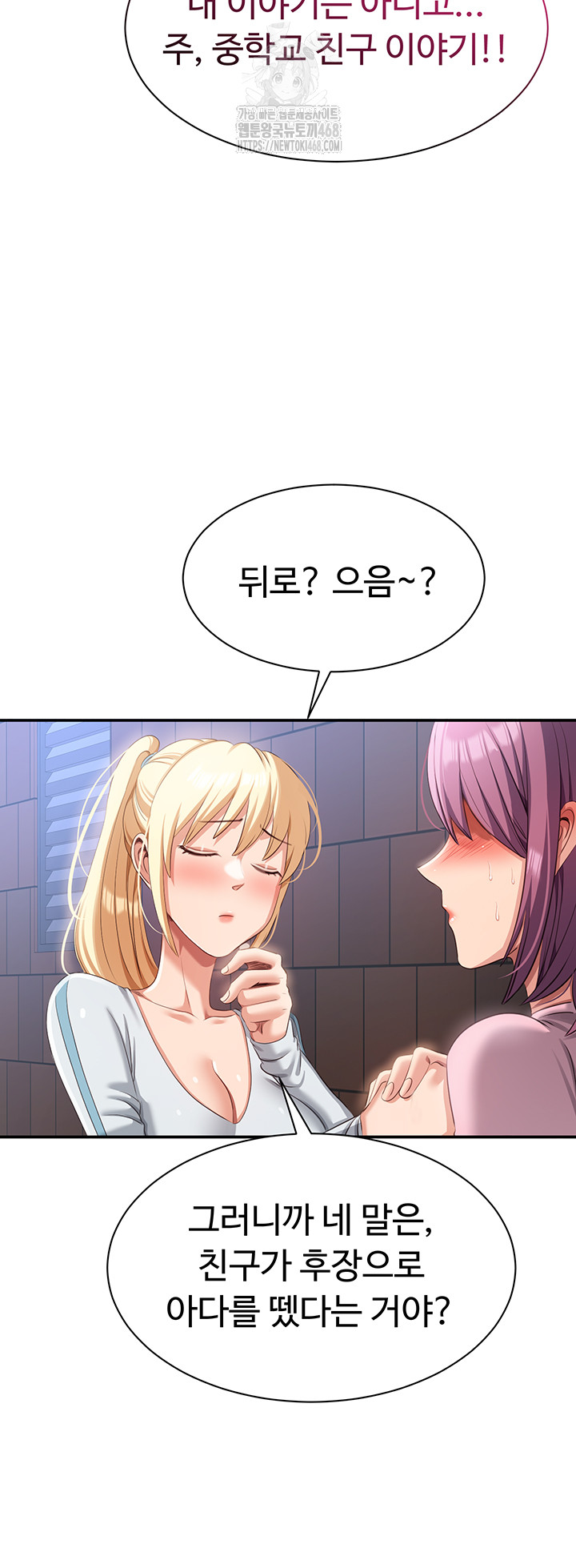 Reversed Virtues Raw Chapter 17 - Page 31