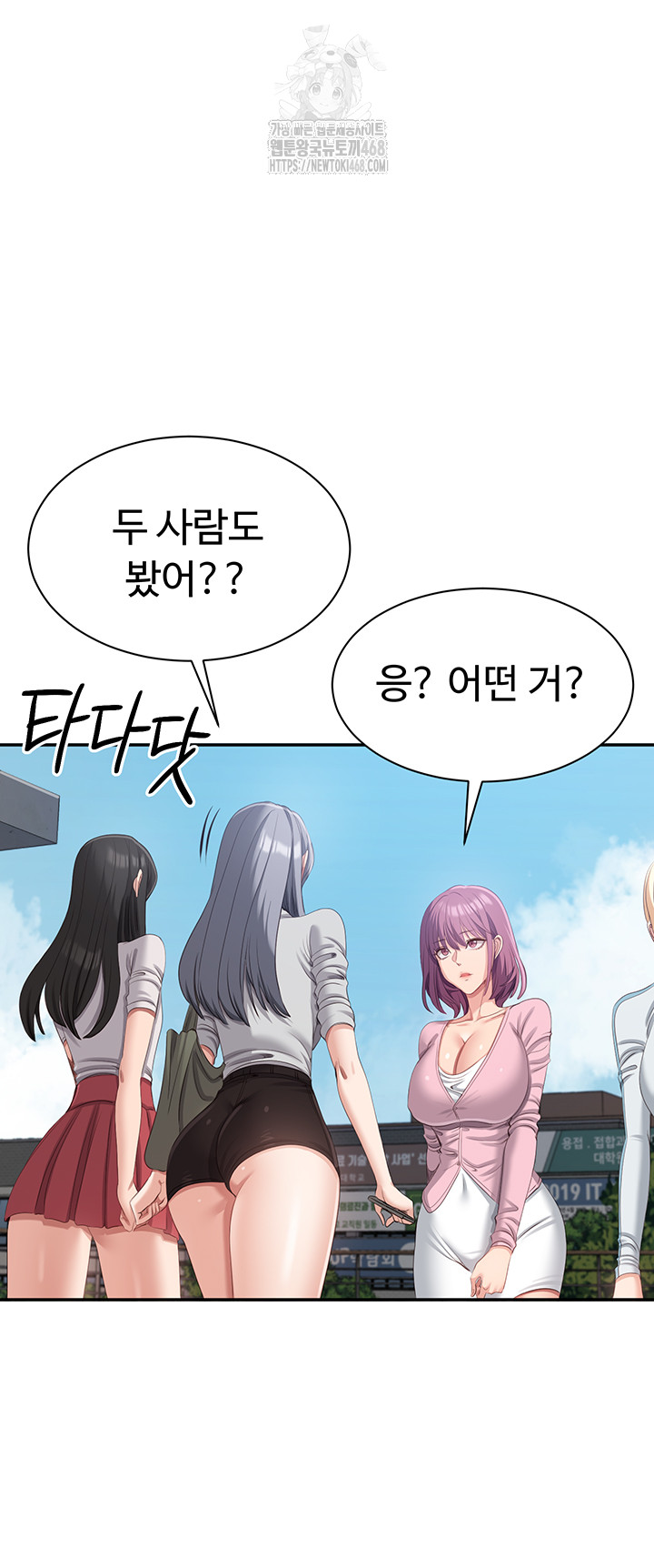 Reversed Virtues Raw Chapter 17 - Page 35