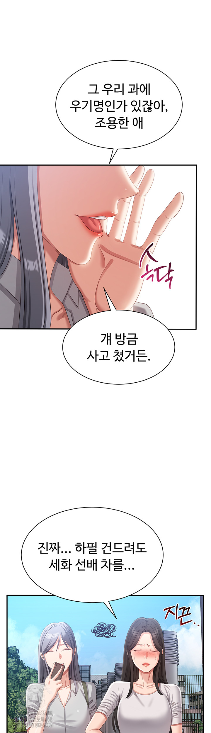 Reversed Virtues Raw Chapter 17 - Page 37