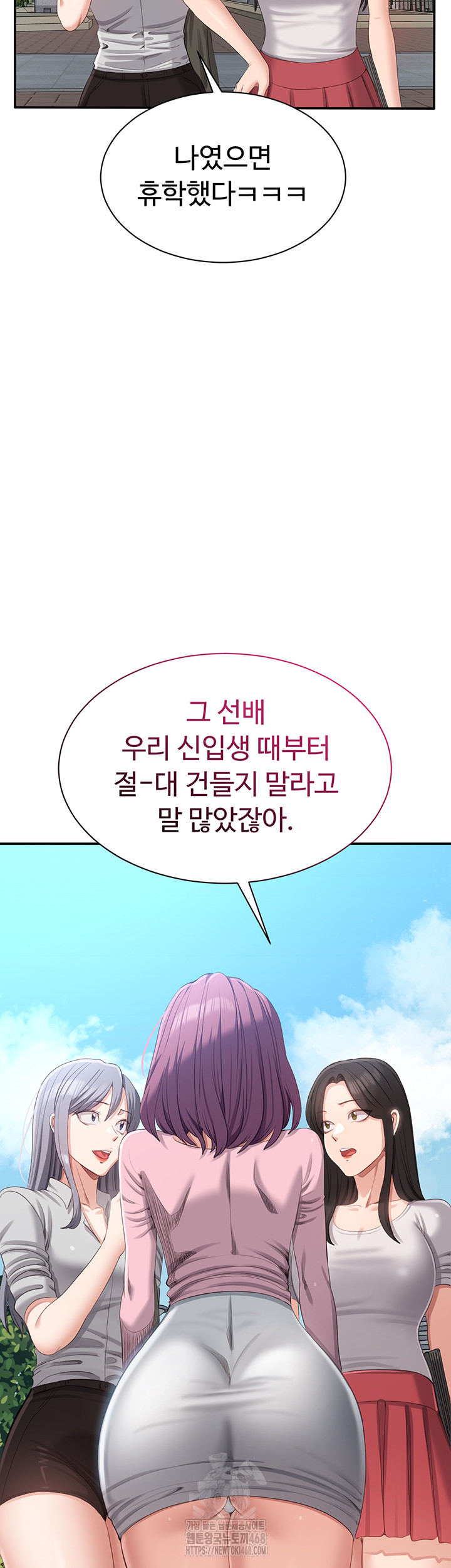 Reversed Virtues Raw Chapter 17 - Page 38