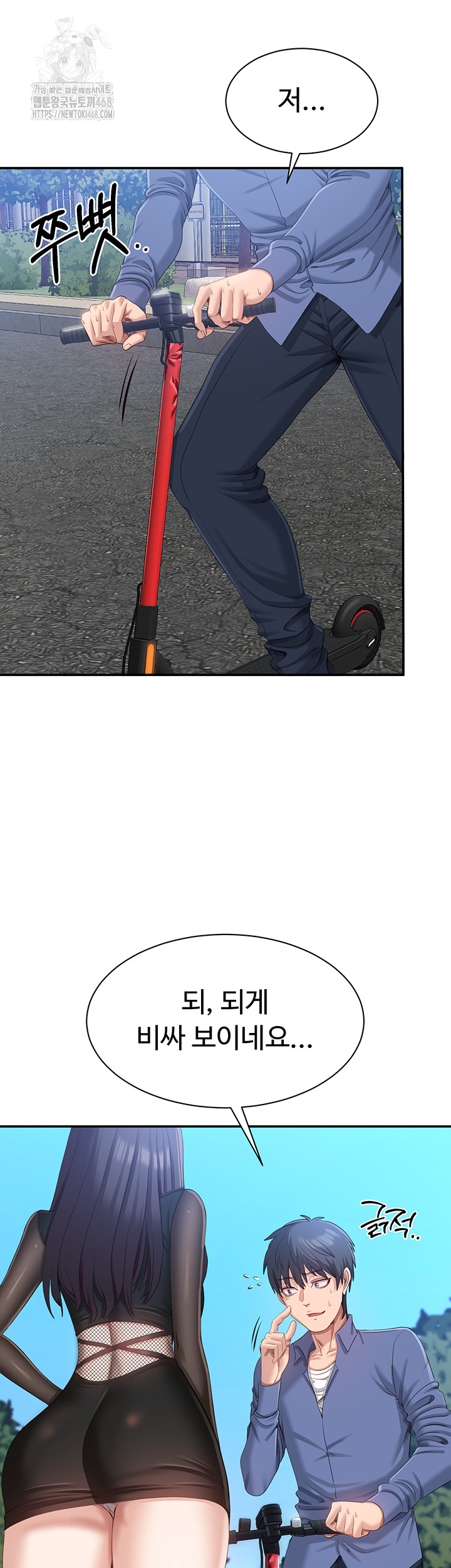 Reversed Virtues Raw Chapter 17 - Page 43