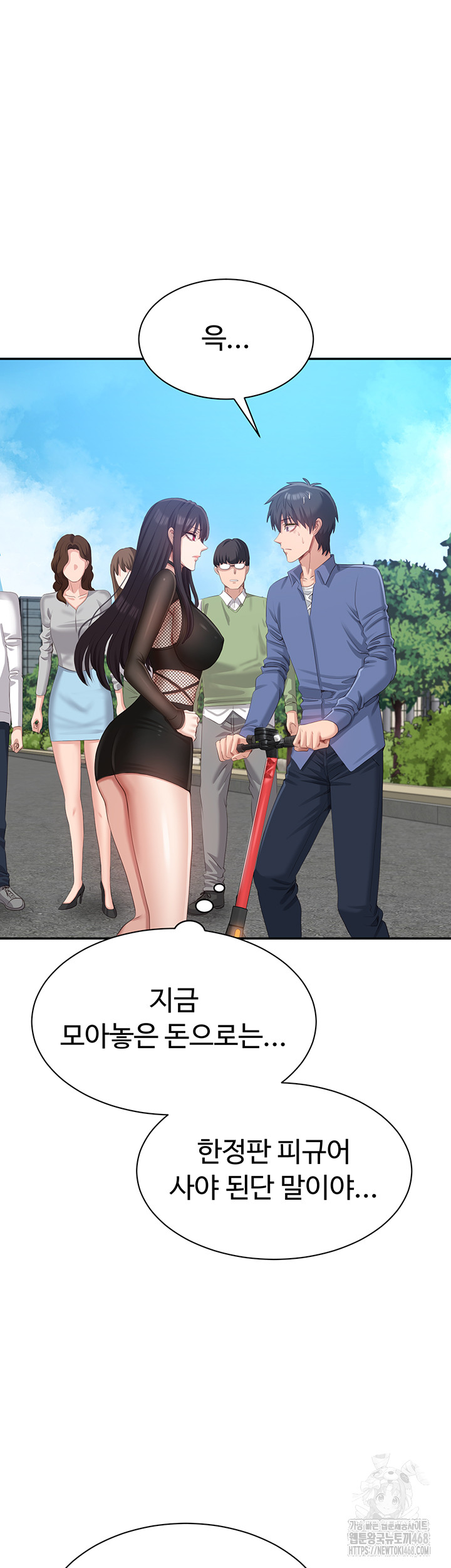 Reversed Virtues Raw Chapter 17 - Page 49