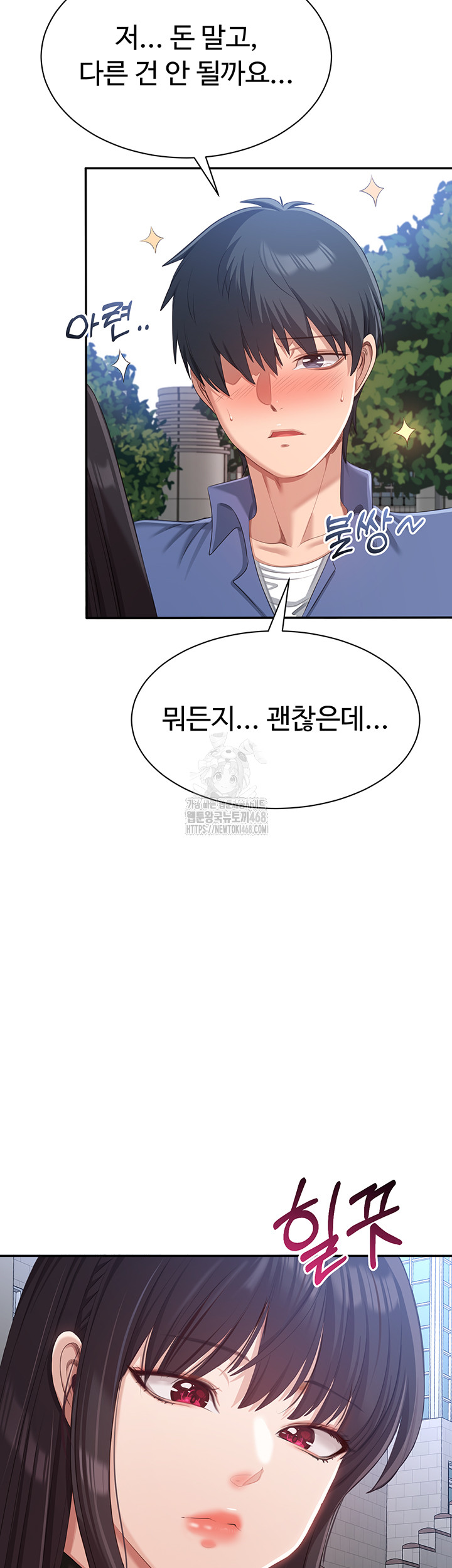 Reversed Virtues Raw Chapter 17 - Page 50