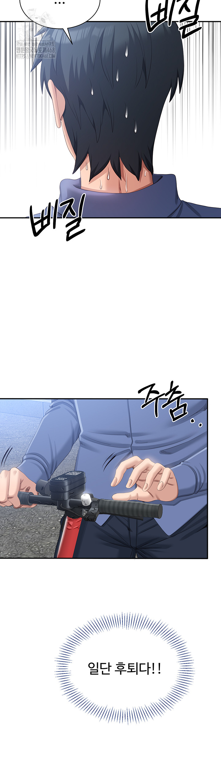 Reversed Virtues Raw Chapter 17 - Page 53