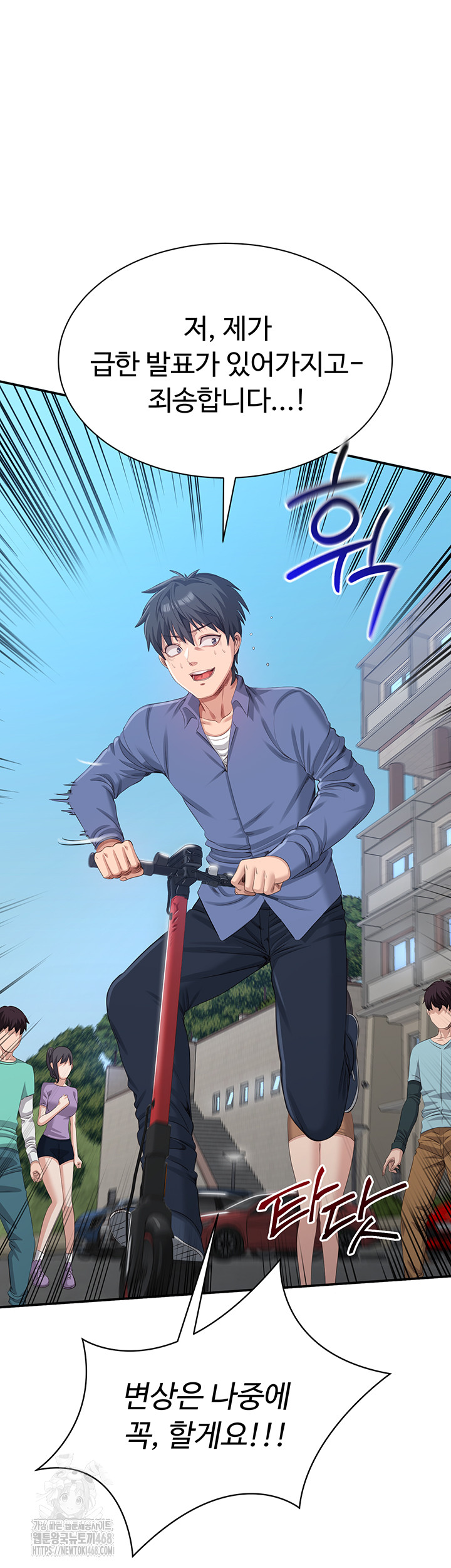 Reversed Virtues Raw Chapter 17 - Page 54