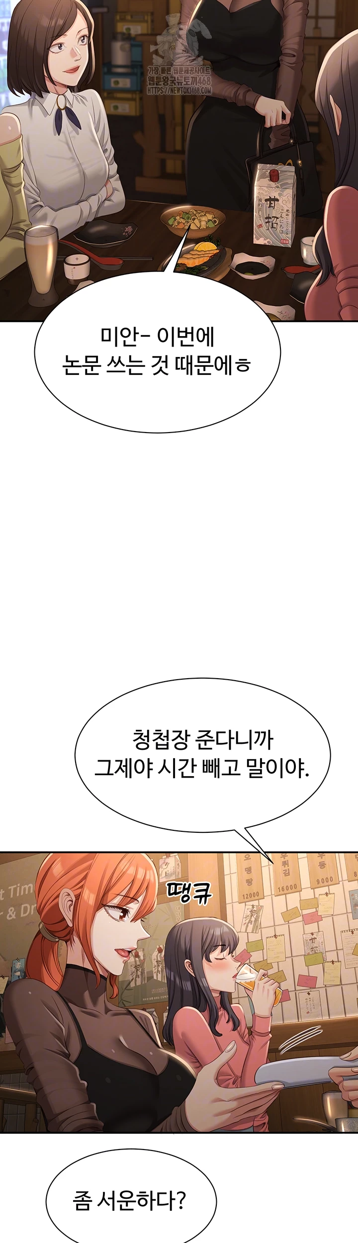 Reversed Virtues Raw Chapter 17 - Page 6