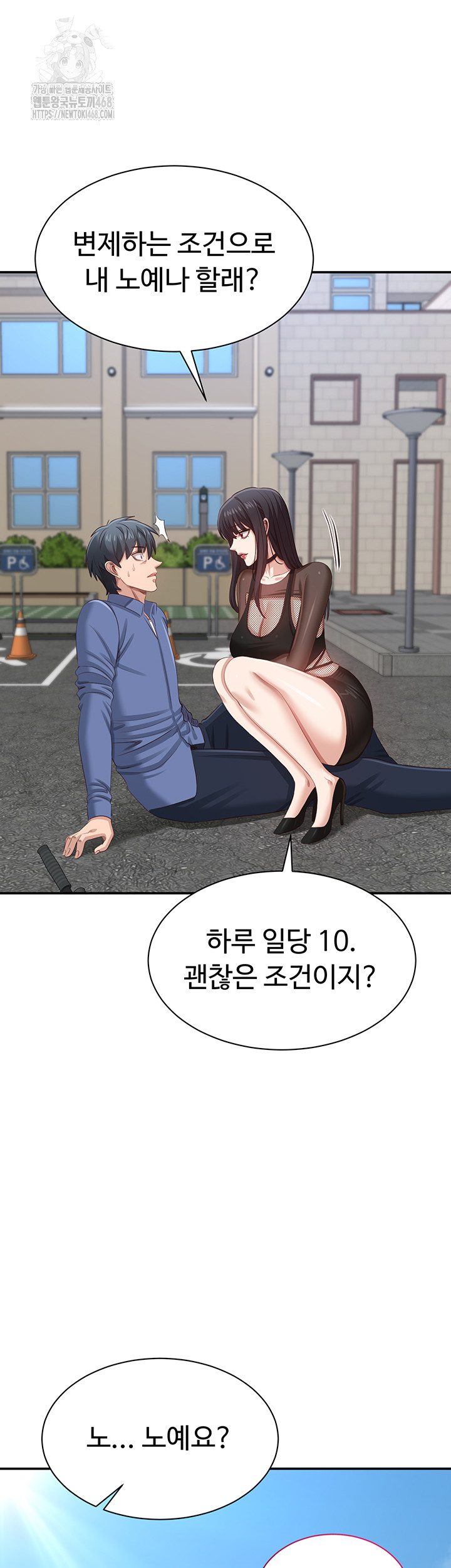 Reversed Virtues Raw Chapter 17 - Page 60