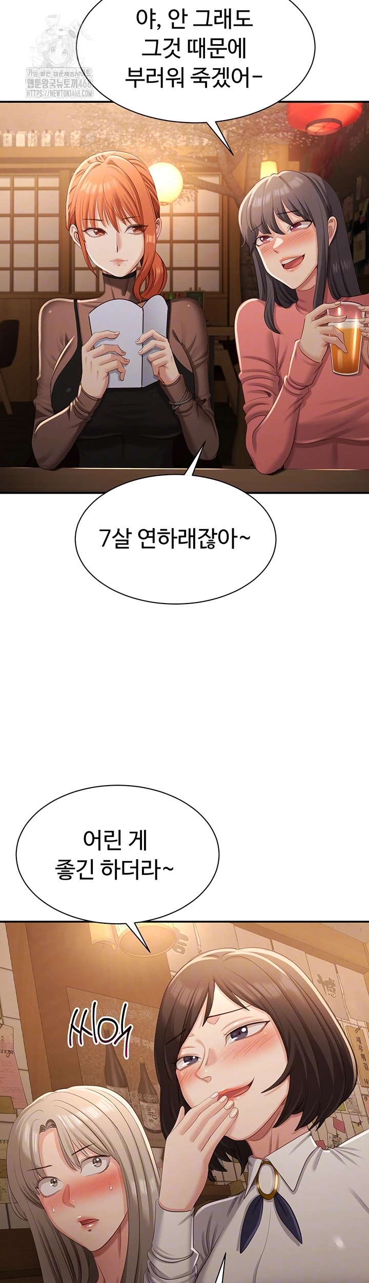 Reversed Virtues Raw Chapter 17 - Page 8