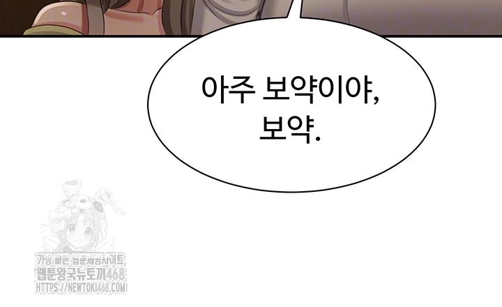 Reversed Virtues Raw Chapter 17 - Page 9