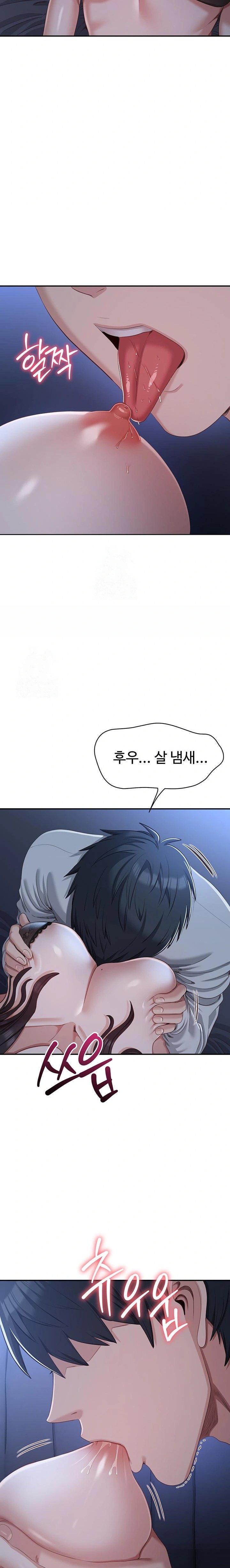 Reversed Virtues Raw Chapter 19 - Page 13