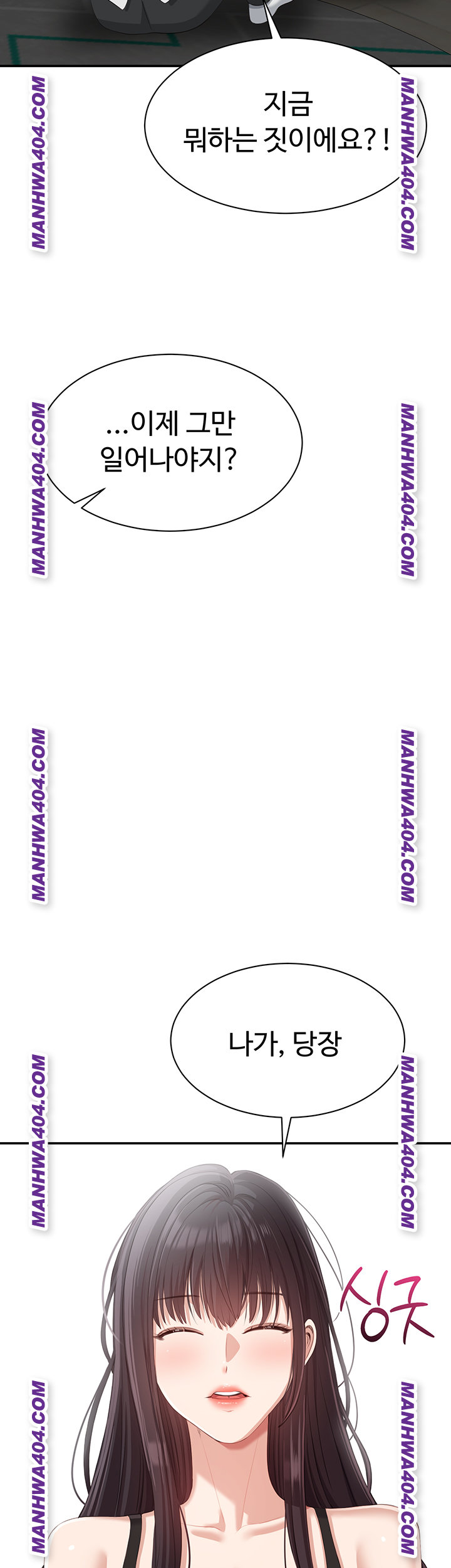 Reversed Virtues Raw Chapter 20 - Page 13