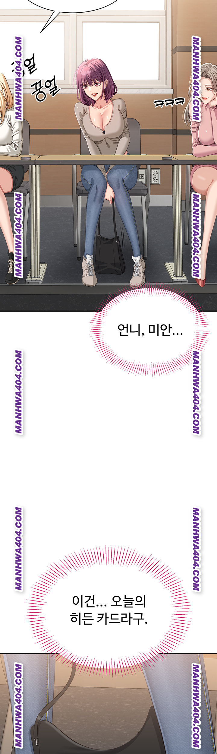 Reversed Virtues Raw Chapter 20 - Page 25