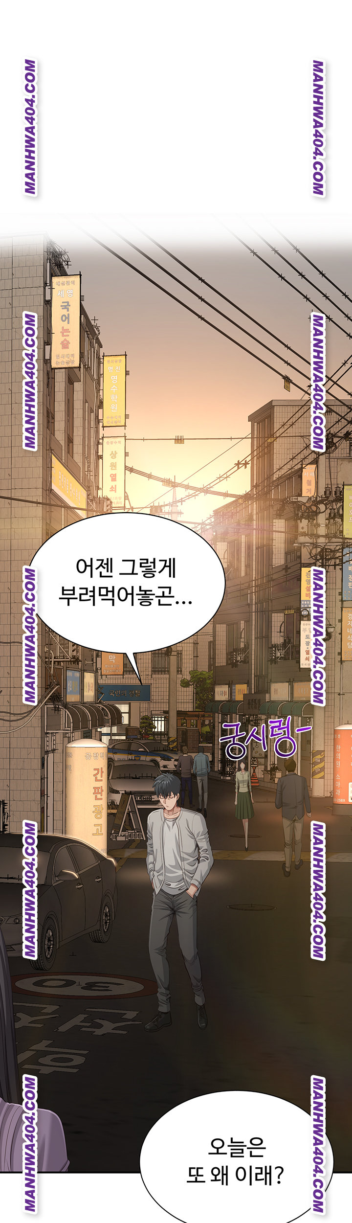 Reversed Virtues Raw Chapter 20 - Page 40