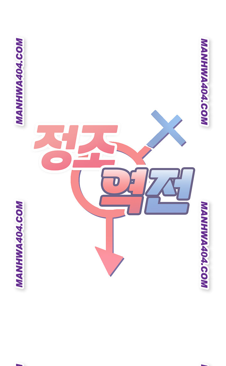 Reversed Virtues Raw Chapter 20 - Page 5