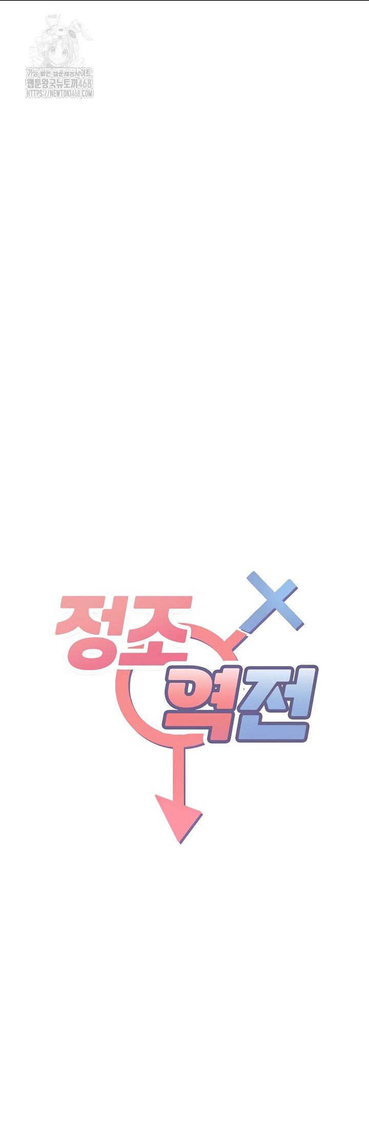 Reversed Virtues Raw Chapter 21 - Page 5