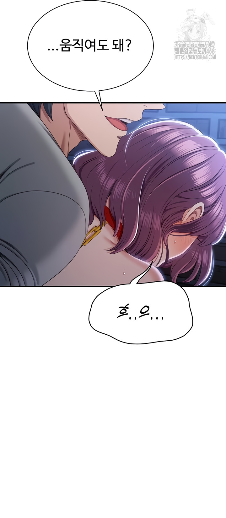 Reversed Virtues Raw Chapter 22 - Page 23