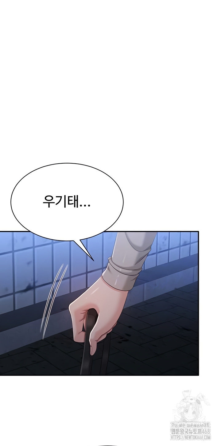 Reversed Virtues Raw Chapter 23 - Page 11