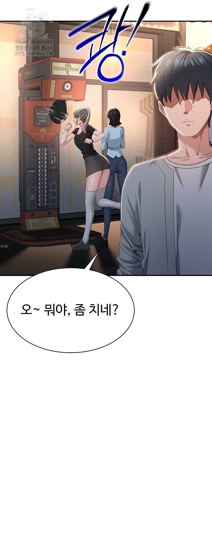 Reversed Virtues Raw Chapter 23 - Page 17