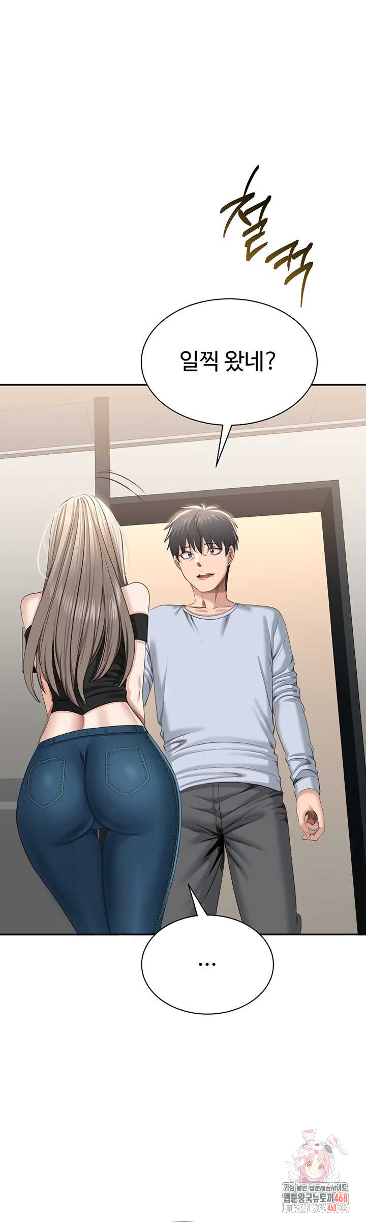 Reversed Virtues Raw Chapter 24 - Page 1