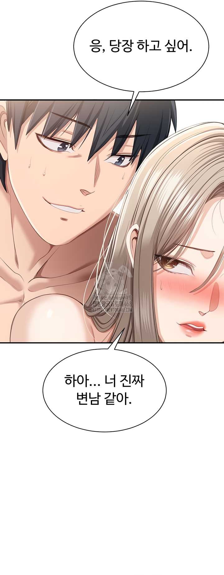 Reversed Virtues Raw Chapter 24 - Page 27