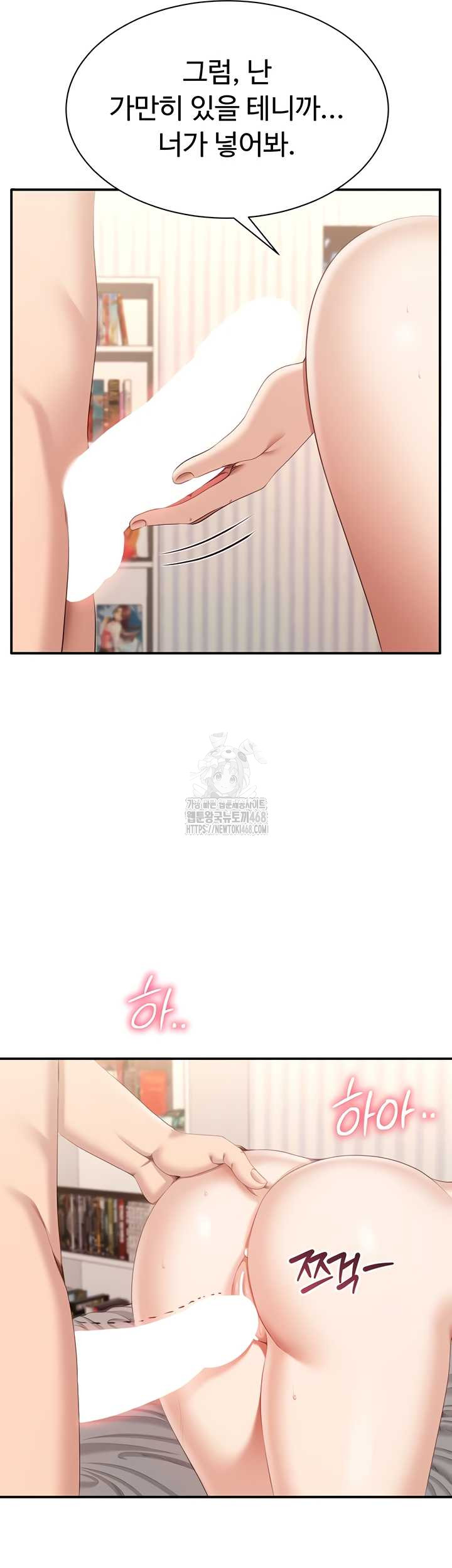 Reversed Virtues Raw Chapter 24 - Page 29